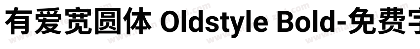 有爱宽圆体 Oldstyle Bold字体转换